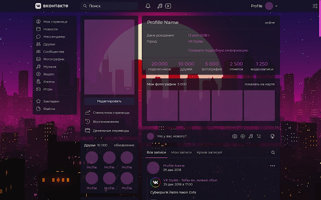 Styled темы. ВК Styles темы. Настройка музыки. Настройка музыки в ВК стайл. Красивый стиль ВК.